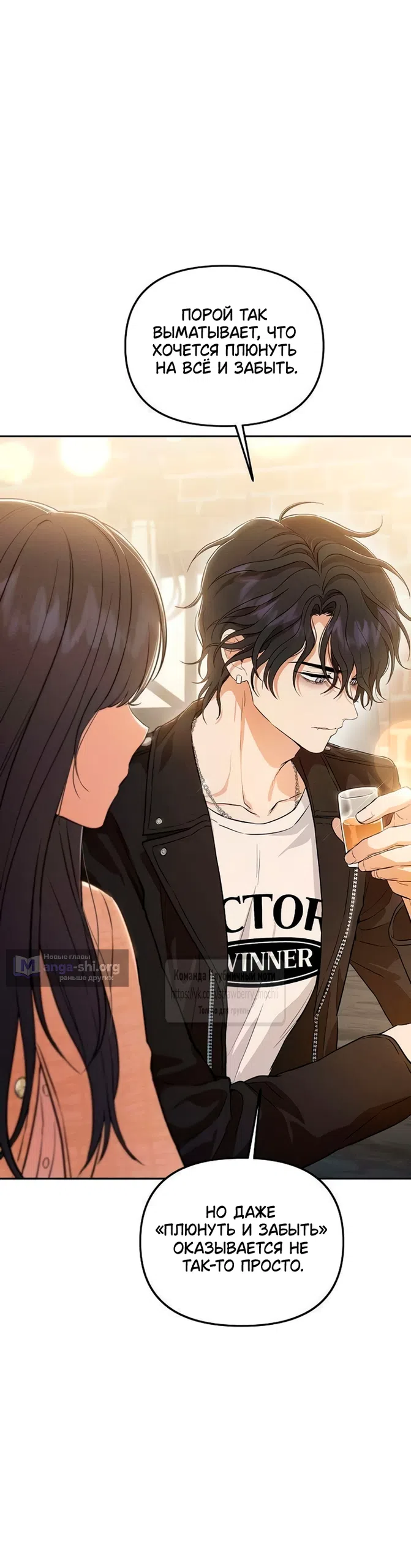 Страница 33 главы 2 манги Хулиганская романтика / Purely Delinquent