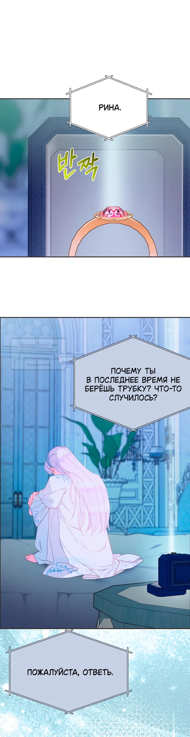 Страница 33 главы 119 манги У меня появился муж, и теперь мне нужно зарабатывать деньги / Forget My Husband, I'll Go Make Money