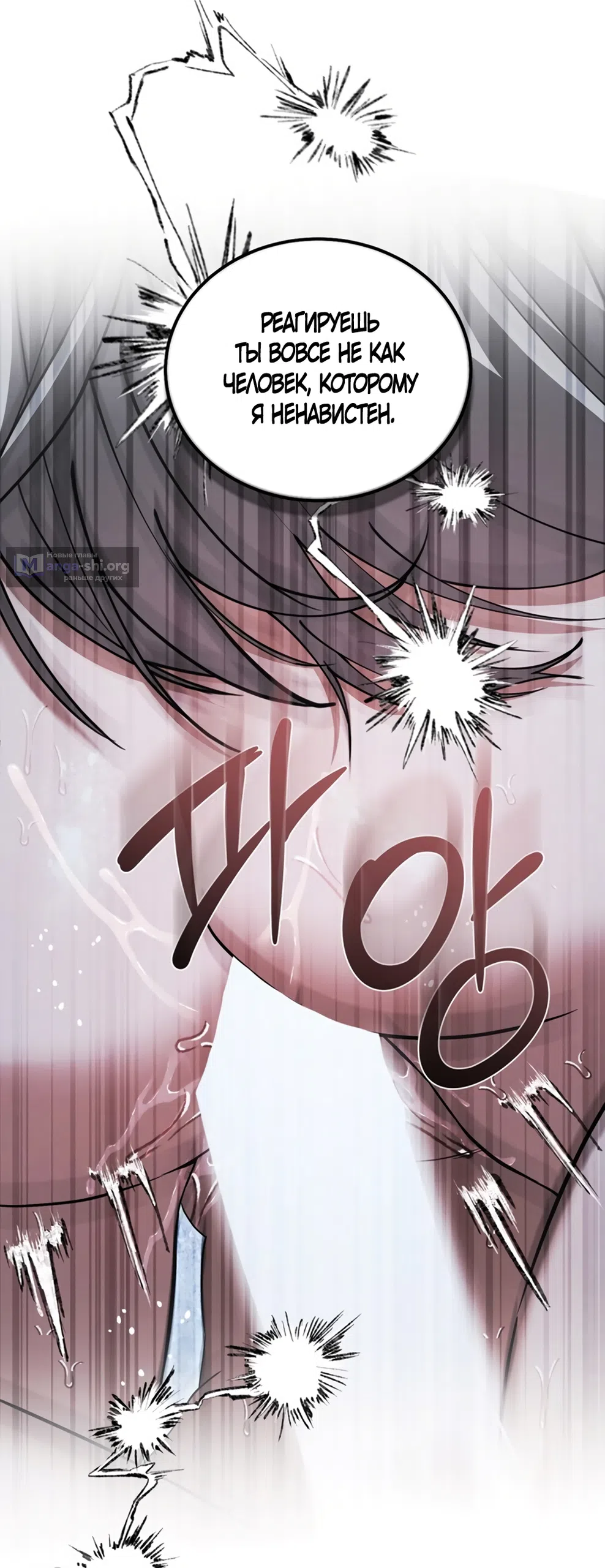 Страница 33 главы 9 манги Плохих боевых псов не бывает / There Are No Bad Military Dogs