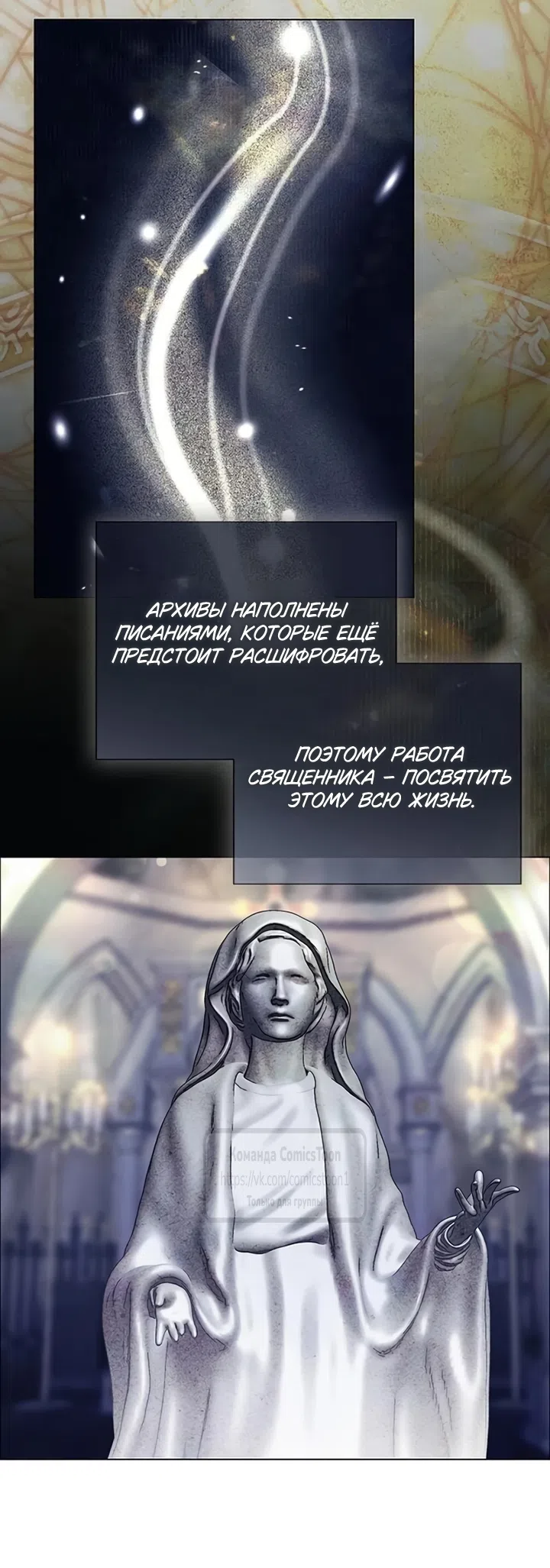 Страница 33 главы 85 манги Время для сожалений / Too Late for Regrets