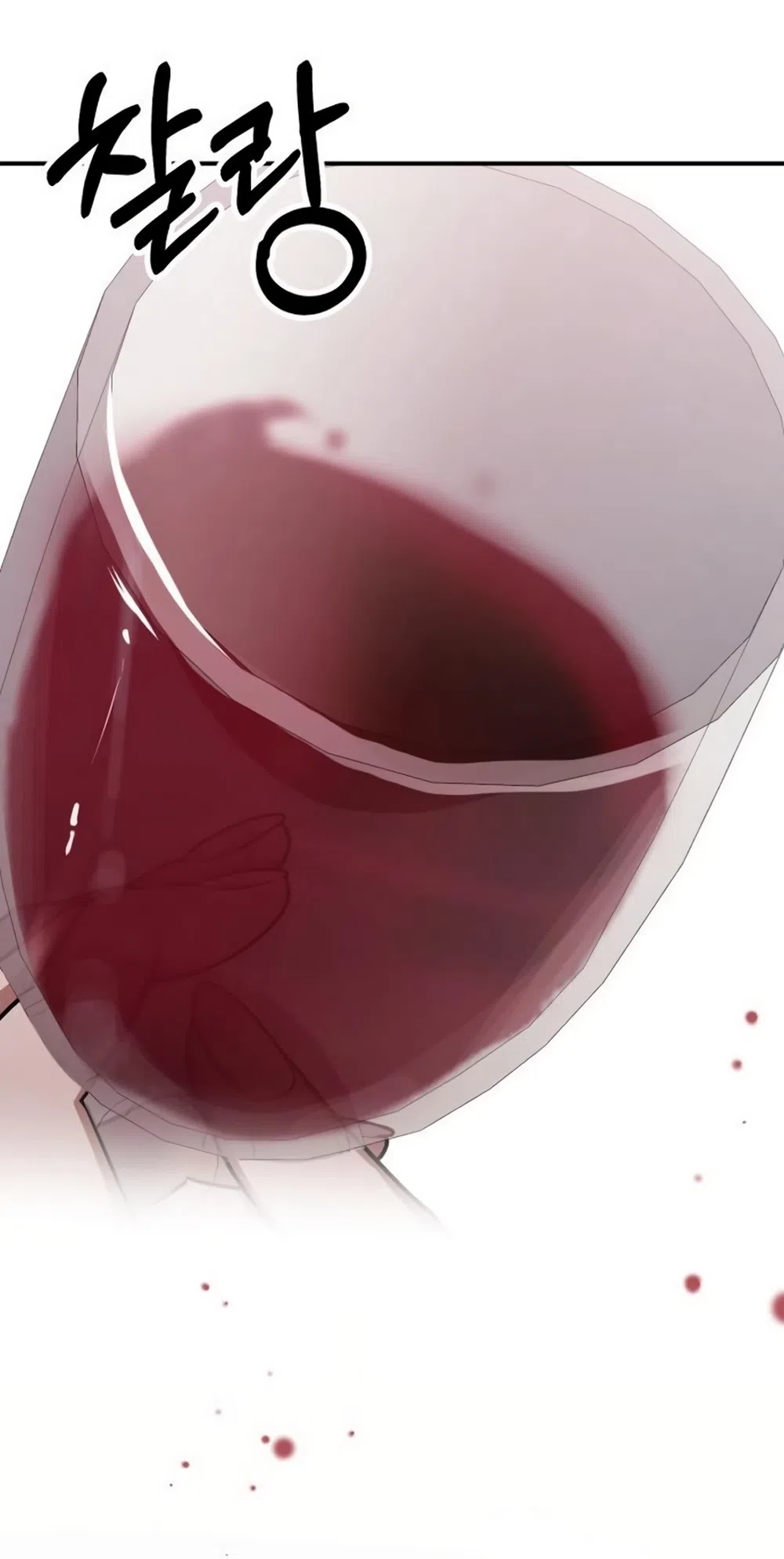 Страница 33 главы 11 манги Путь к тебе / My Way To You