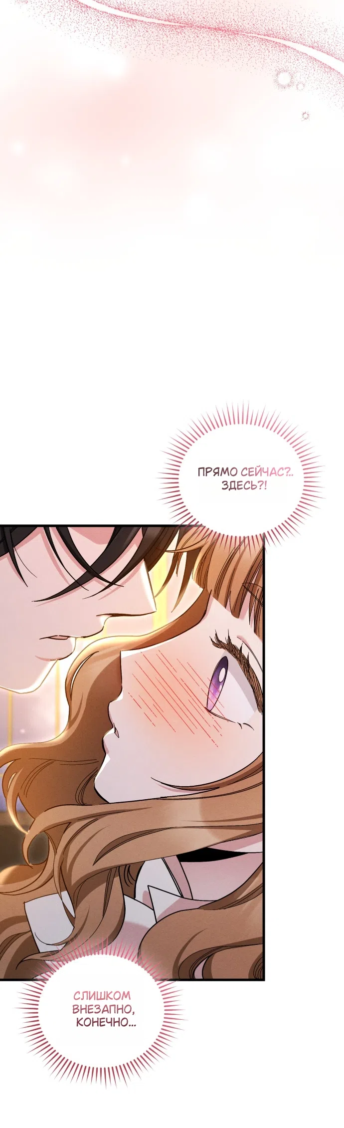 Страница 33 главы 12 манги История пишется в библиотеке / The History in the library