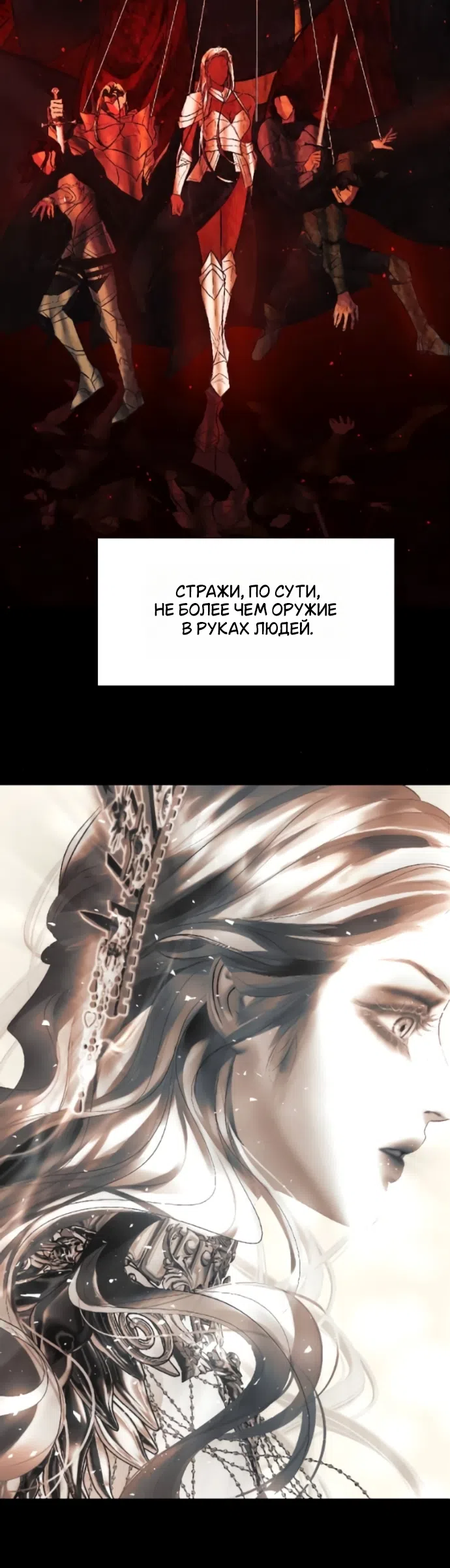 Страница 33 главы 29 манги Его герцогиня – призрак / The Ghost Duchess