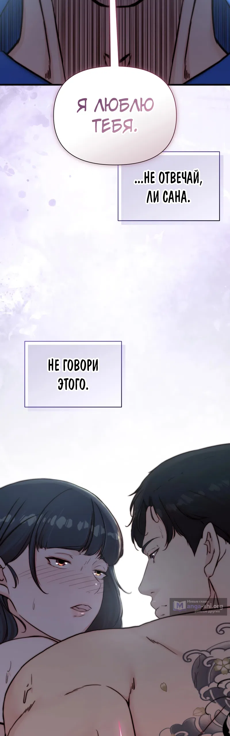 Страница 33 главы 18 манги Папочка, сегодня я хочу снова тебя обнять