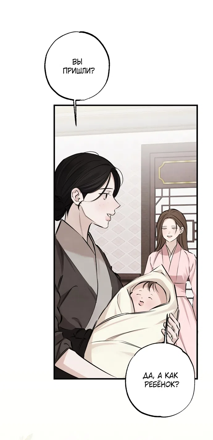 Страница 33 главы 23 манги Жена учителя