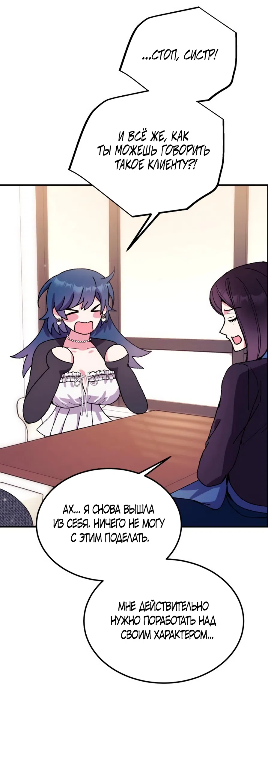 Страница 33 главы 12 манги Везучая Миа! / Lucky Mia!