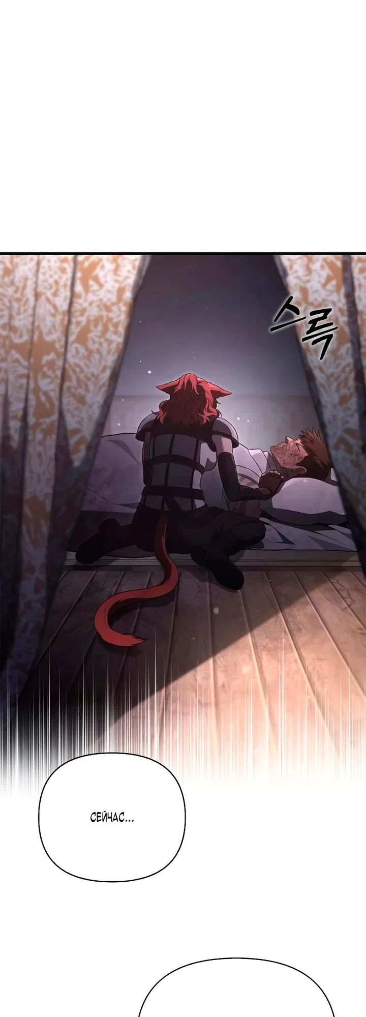 Страница 33 главы 152 манги Выживая в игре за варвара / Surviving the Game as a Barbarian