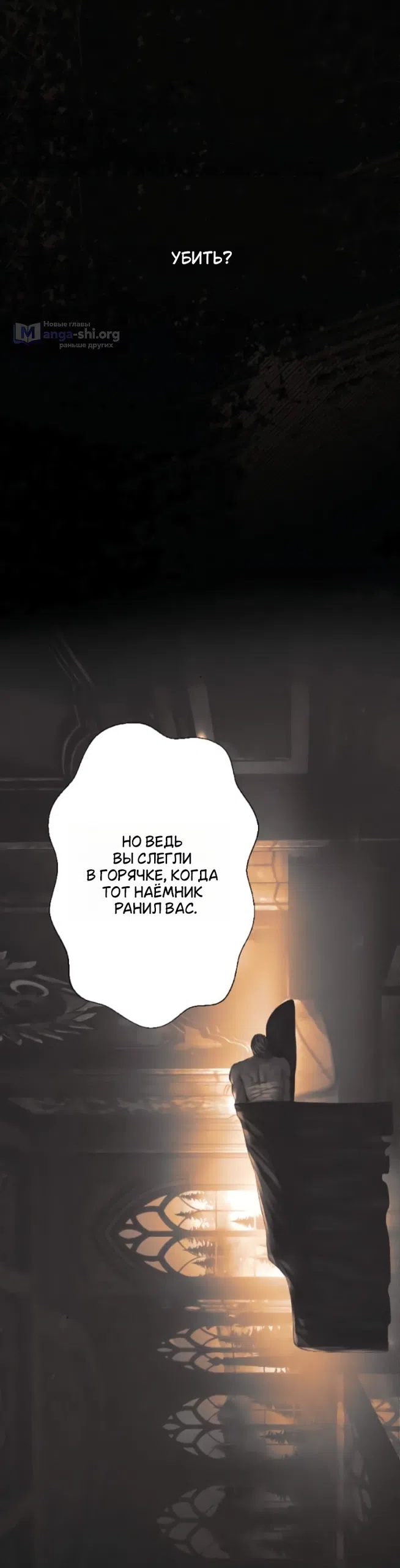Страница 33 главы 28 манги Его герцогиня – призрак / The Ghost Duchess
