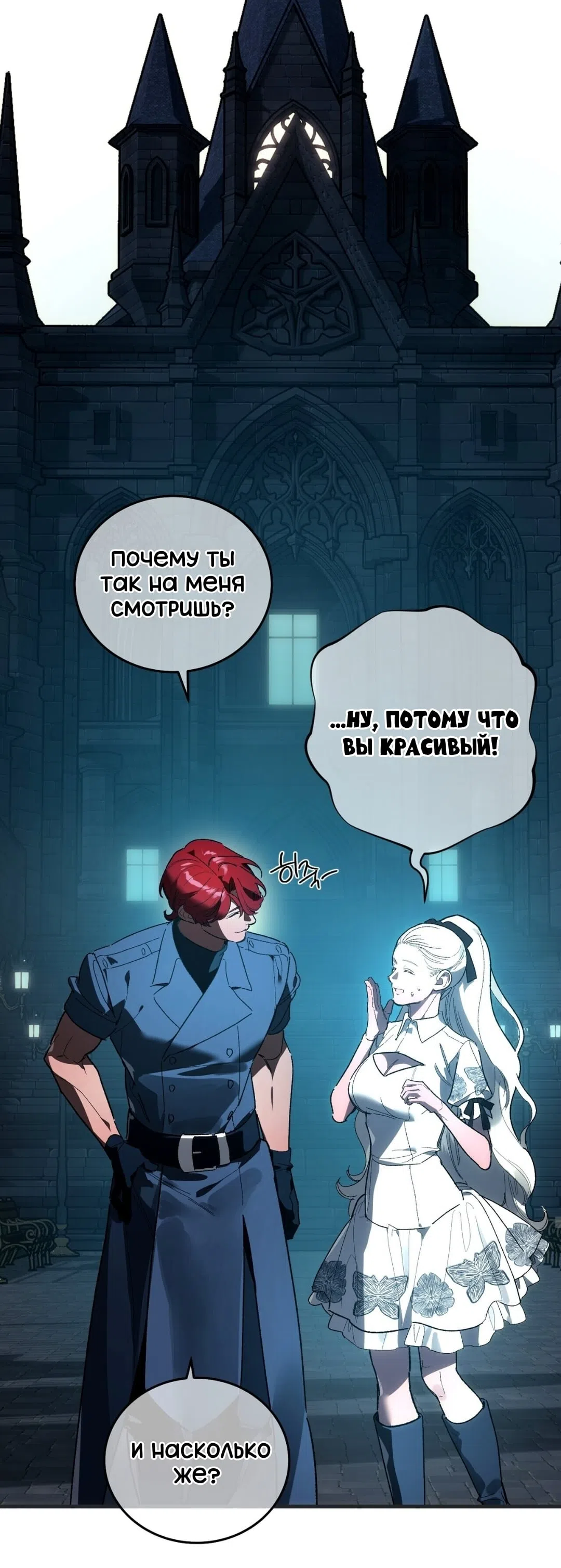 Страница 31 главы 31 манги Для тебя, моя погибель / To You Who Will Destroy Me