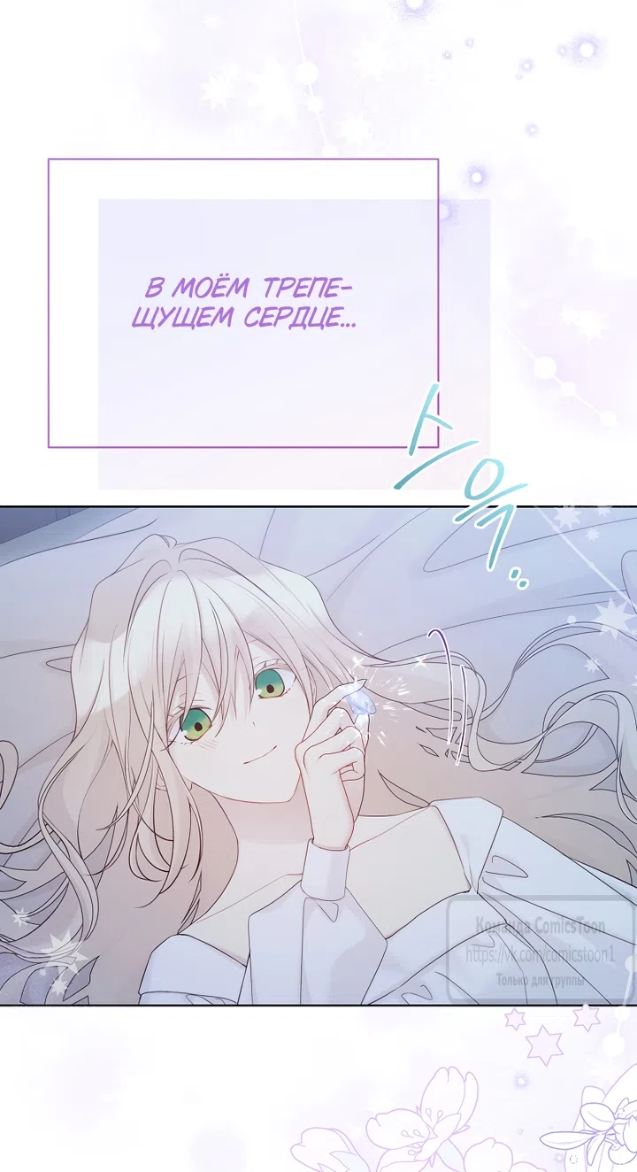 Страница 33 главы 137 манги Изумрудная корона жизни / Emerald Crown of Life