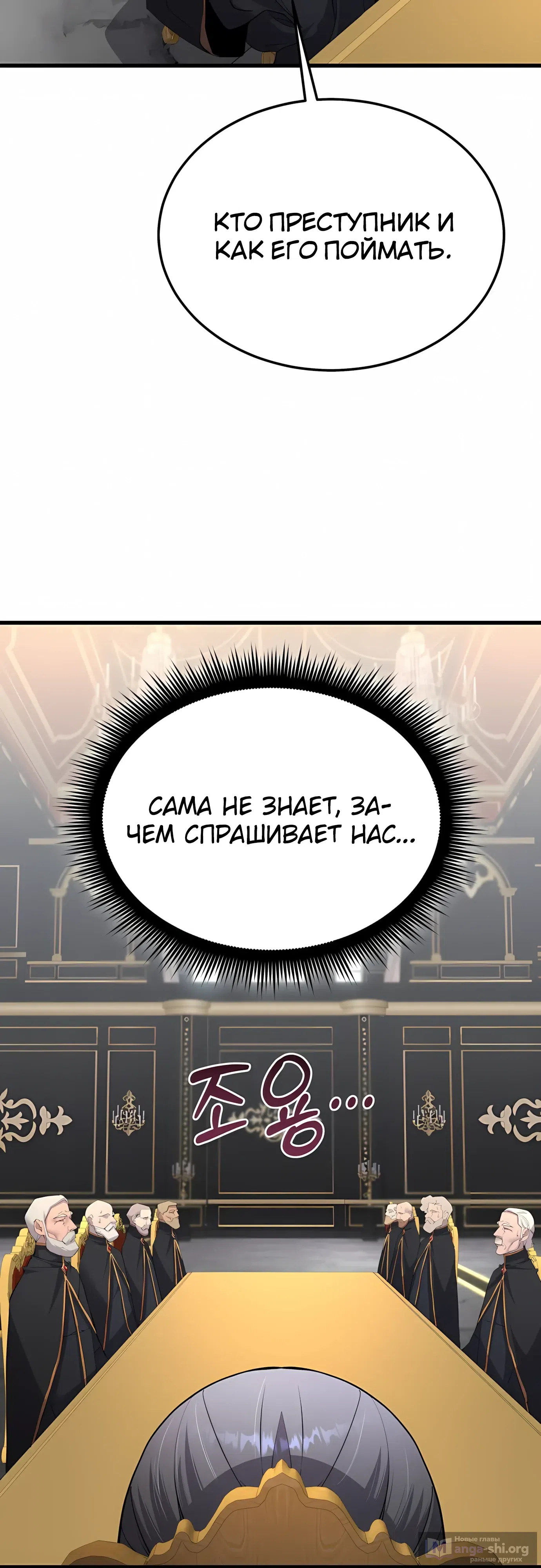 Страница 33 главы 61 манги Гениальный волшебник с кулаками / The Genius Mage Who Uses His Fists