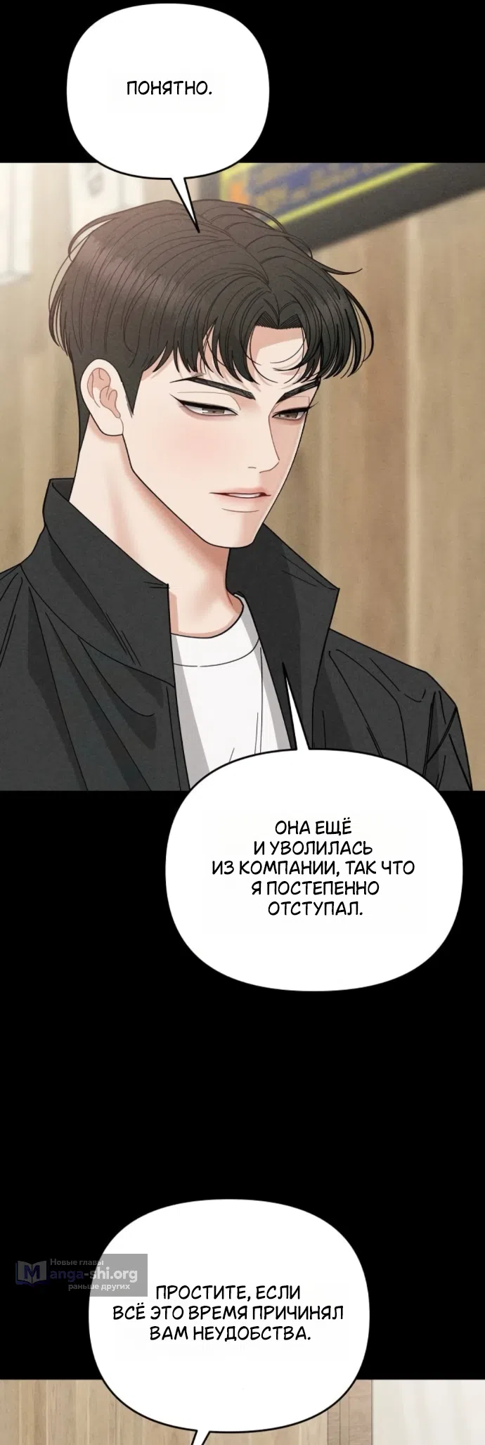 Страница 33 главы 30 манги Дневник наблюдений за сыном маминой подруги / Mom's Friend's Son's Observation