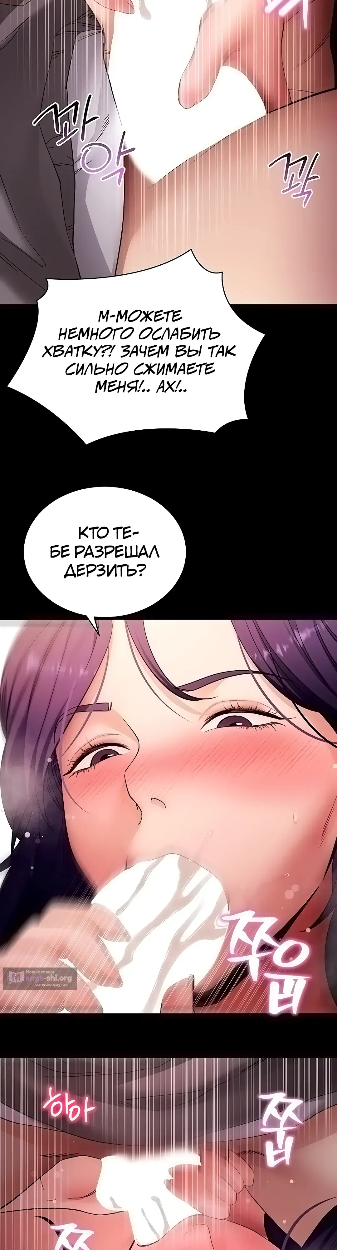 Страница 33 главы 58 манги Давай, давай, сделай это!