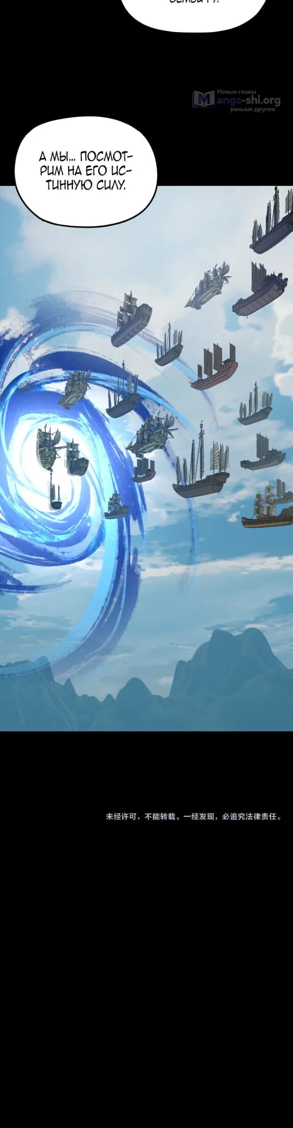 Страница 28 главы 318 манги Моя судьба злодея / My fate as a villain