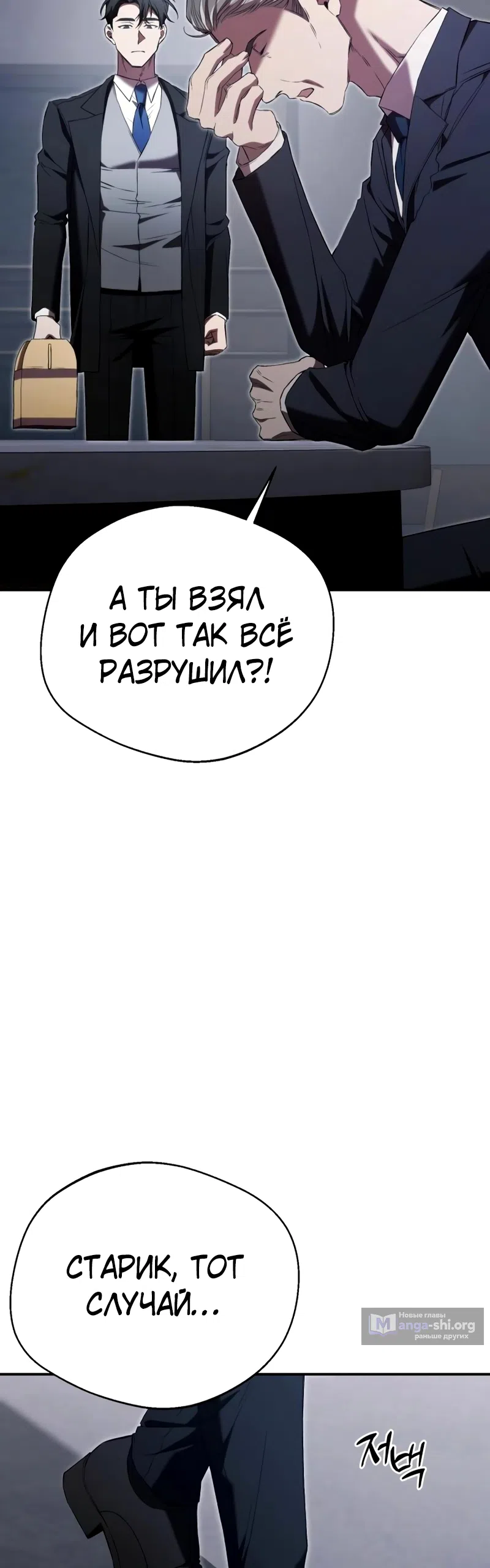 Страница 33 главы 11 манги Господин исполнительный директор, одной ночи недостаточно