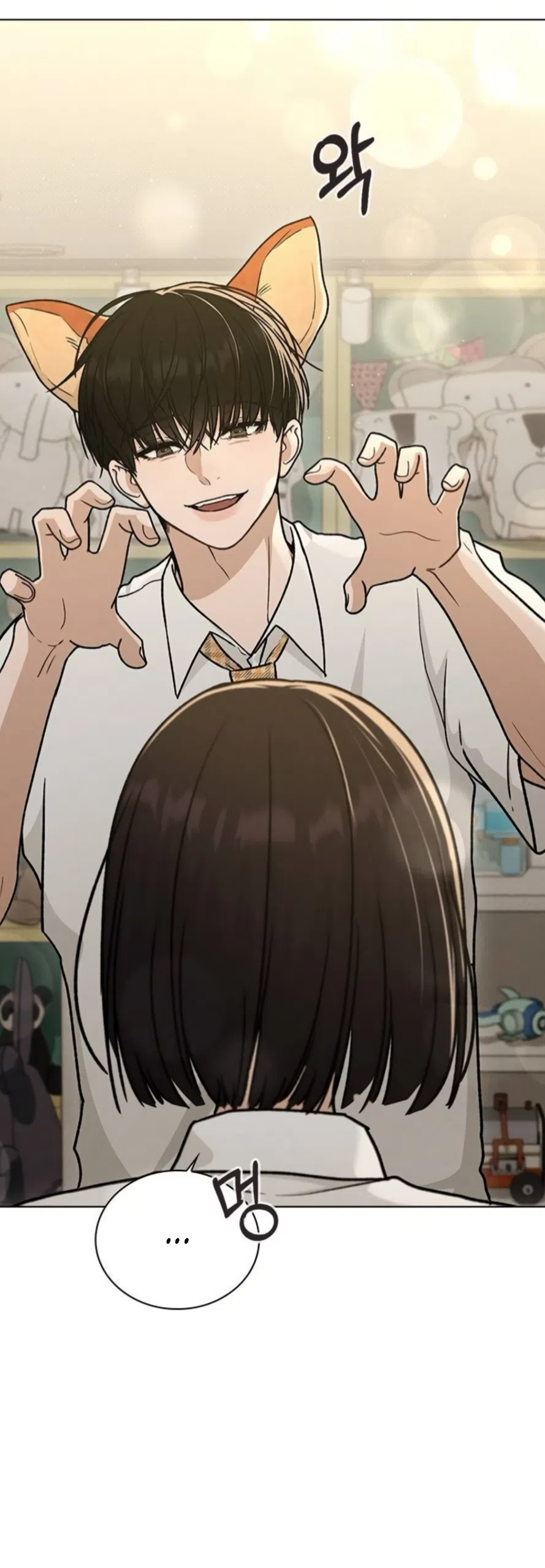 Страница 33 главы 60 манги Отзыв на любовь / Love Review