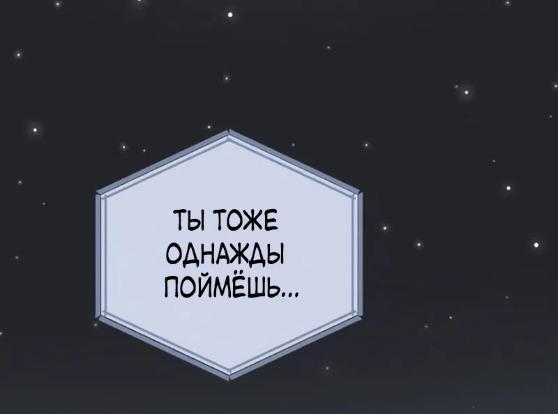 Страница 33 главы 24 манги Клон / Clone