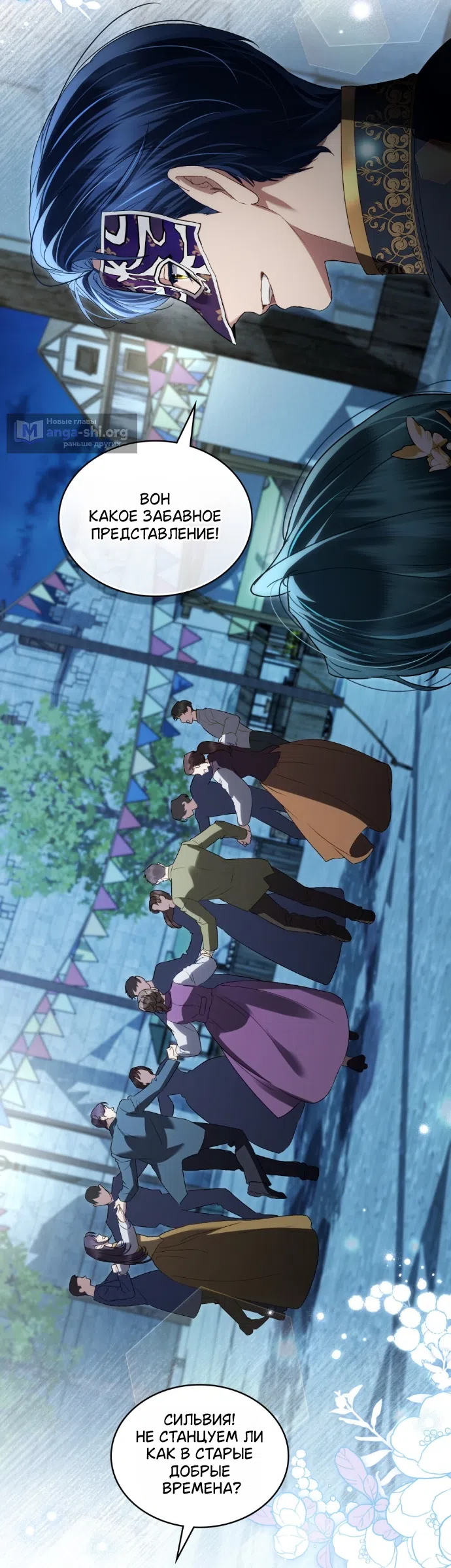 Страница 33 главы 76 манги Высшее общество / High society
