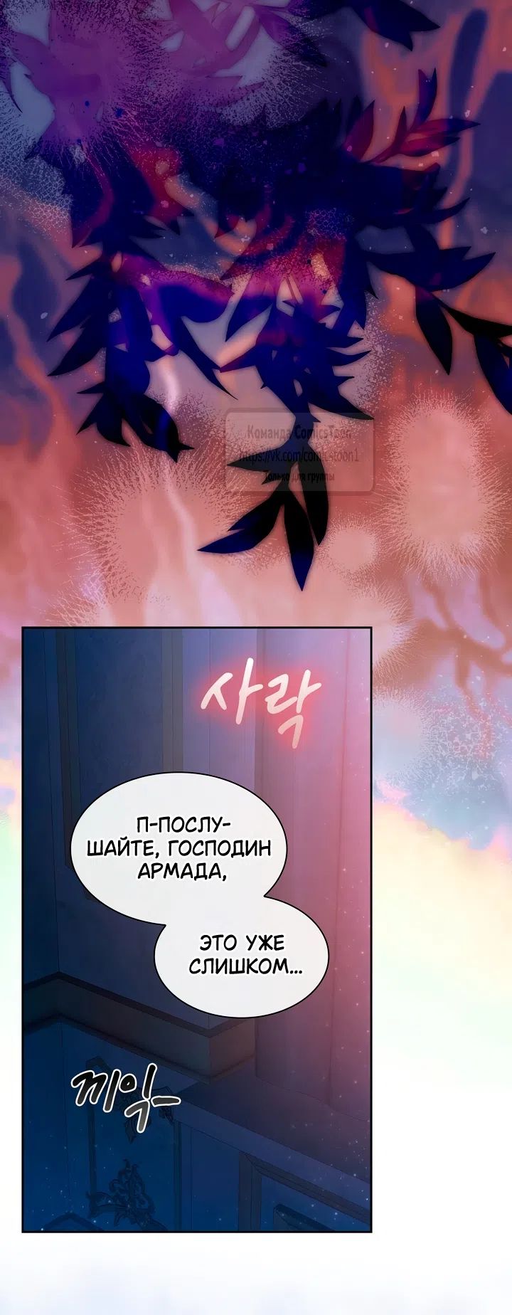 Страница 33 главы 29 манги Я мазохистка / I am M