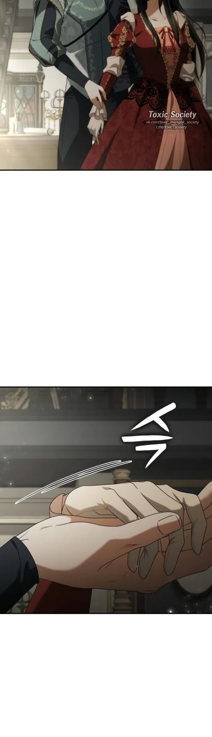 Страница 33 главы 198 манги Сестра, в этой жизни я королева / I'm the Queen in This Life
