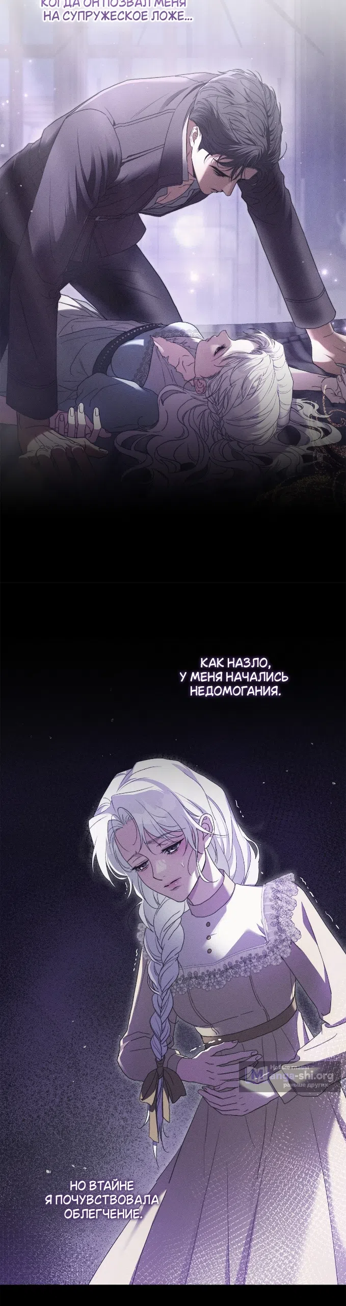 Страница 33 главы 12 манги Герцогиня живёт лишь сегодняшним днём / The Duchess Lives Only for This Day