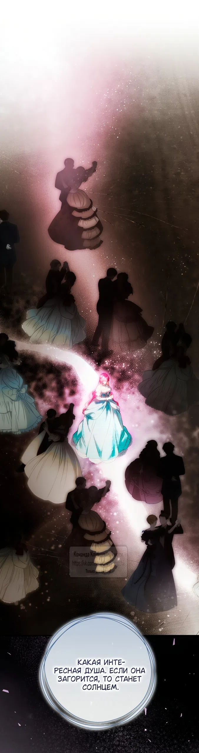 Страница 33 главы 47 манги Цветок, одержимый мечом / The Flower With a Sword