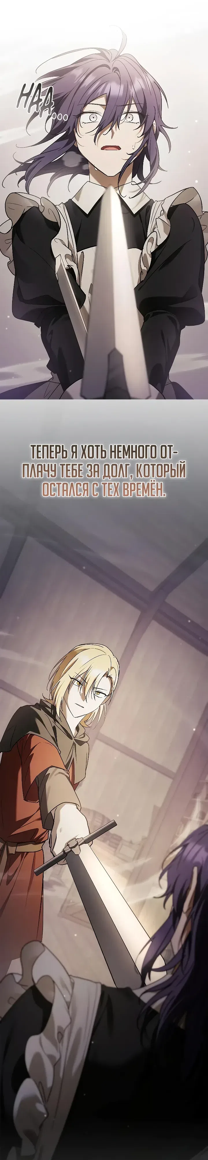 Страница 33 главы 26 манги Переродился третьим сыном великого герцога / Reincarnated as the Grand Duke's Third Son