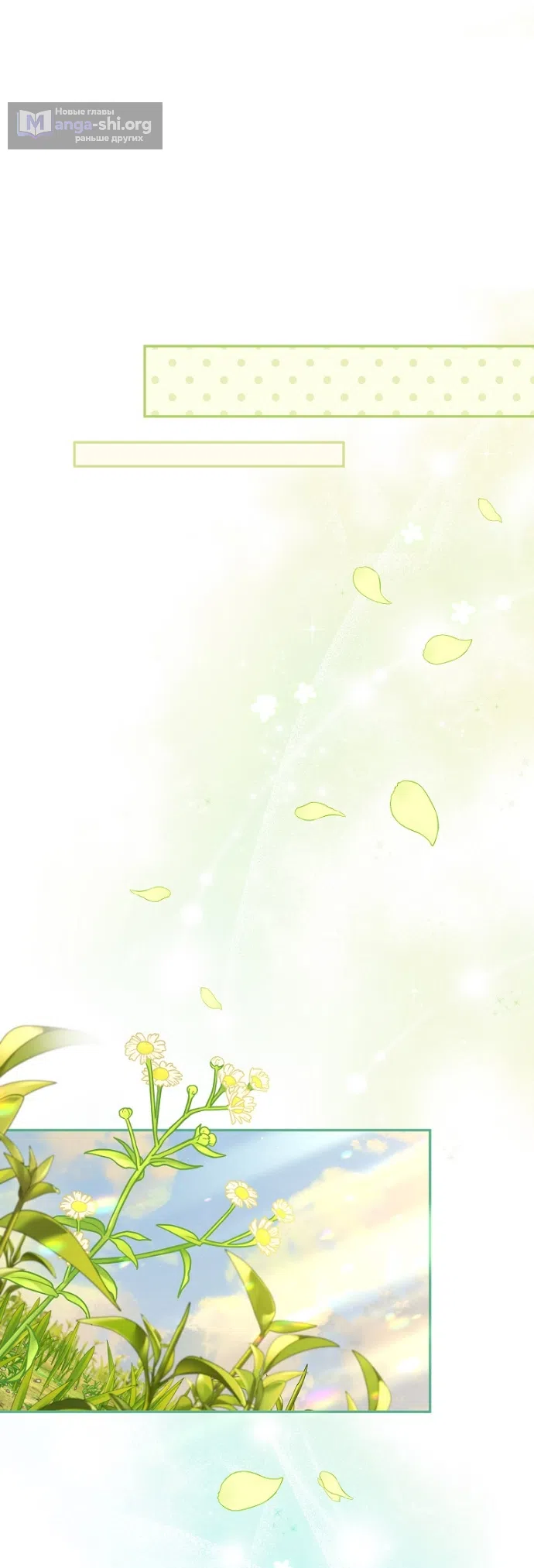 Страница 33 главы 1 манги Мирная жизнь горничной, скрывающей свою силу и наслаждающейся ею / The Peaceful Life of a Maid Who Hides Her Power and Enjoys It