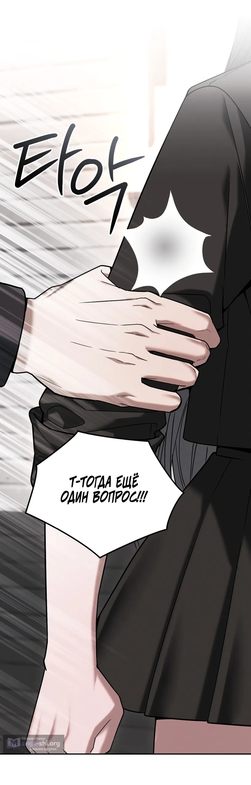 Страница 33 главы 11 манги Плохих боевых псов не бывает / There Are No Bad Military Dogs