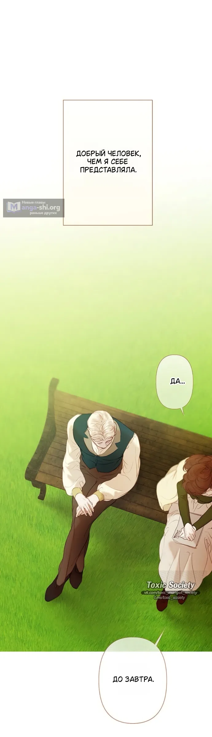 Страница 33 главы 9 манги Лимонный лес / Lemon Tree Forest