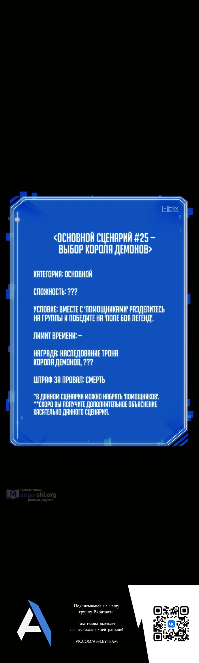 Страница 33 главы 302 манги Всеведущий читатель / Omniscient Reader