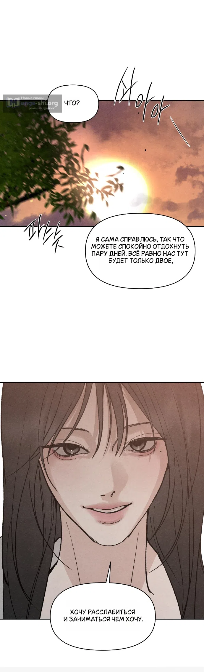 Страница 33 главы 32 манги Папочка-игрушка / Toy Daddy