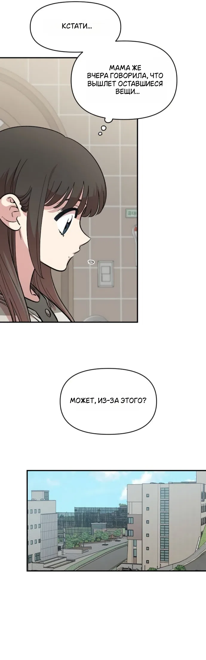 Страница 33 главы 69 манги Комплекс друга детства / Childhood Friend Complex