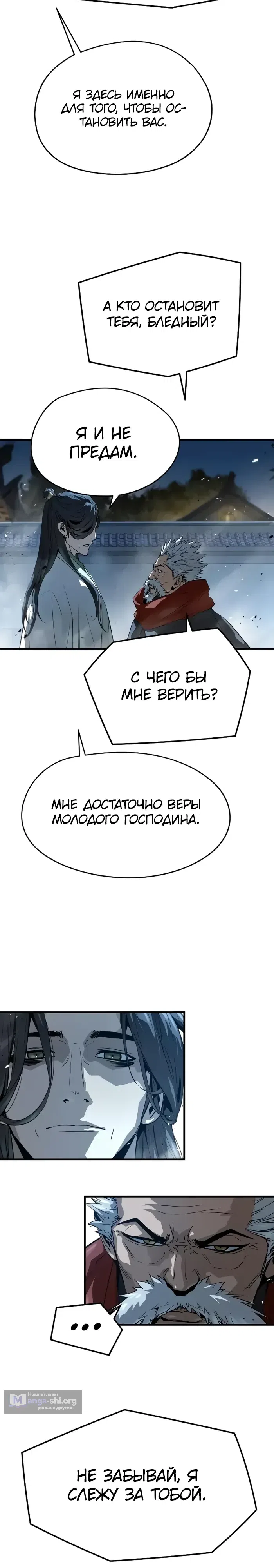 Страница 33 главы 89 манги Абсолютная регрессия / Absolute Regression