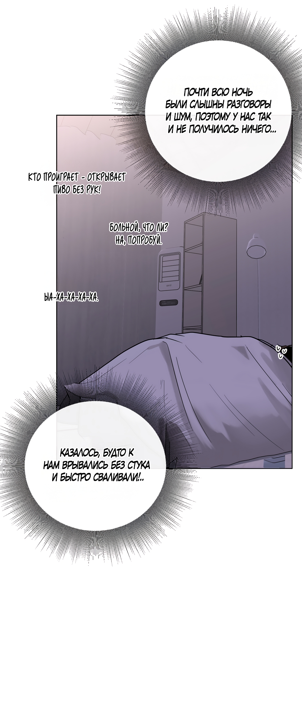 Страница 29 главы 33 манги Мне нравятся симпатичные парни-ботаники?! / I like handsome nerd guys?!