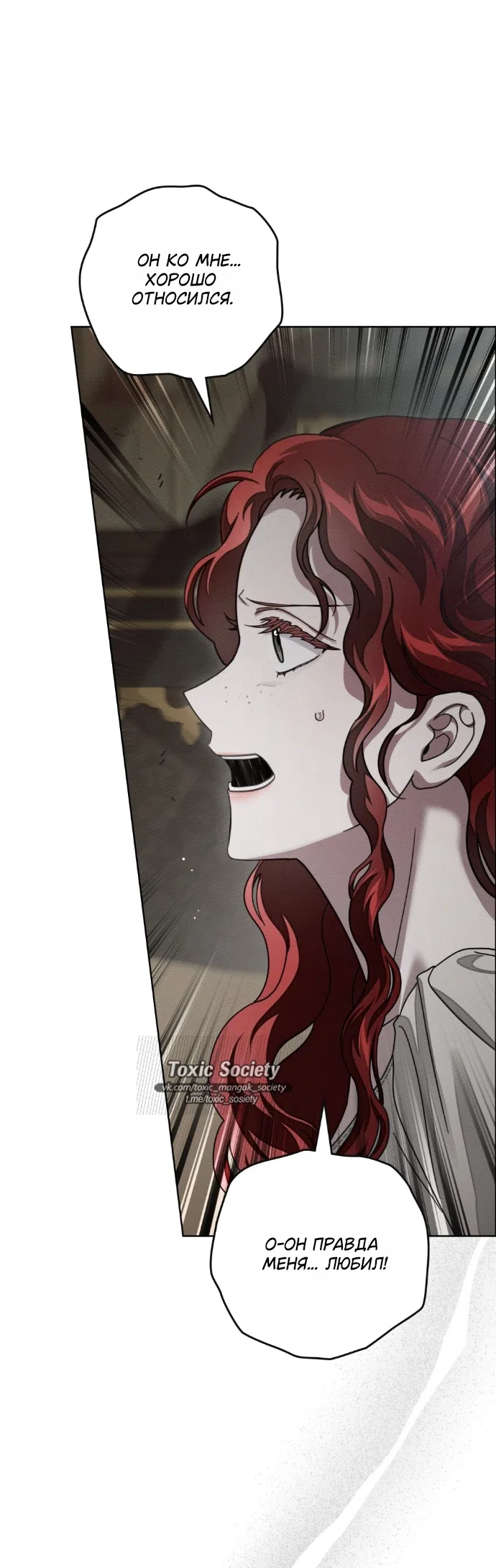 Страница 33 главы 146 манги Под дубом / Under the Oak Tree