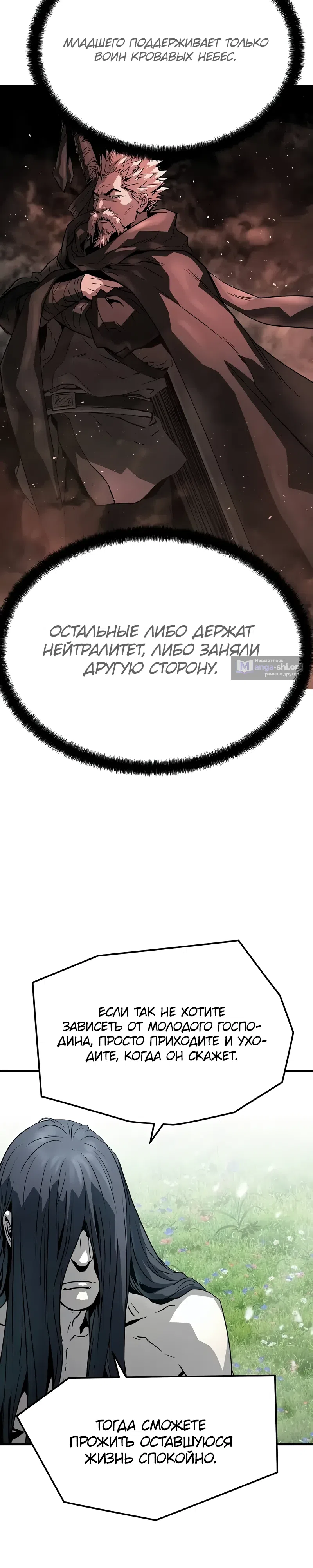 Страница 33 главы 64 манги Абсолютная регрессия / Absolute Regression