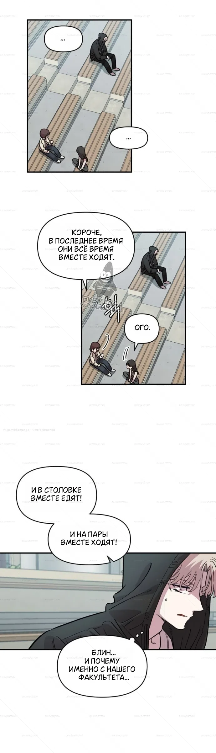 Страница 33 главы 68 манги Комплекс друга детства / Childhood Friend Complex