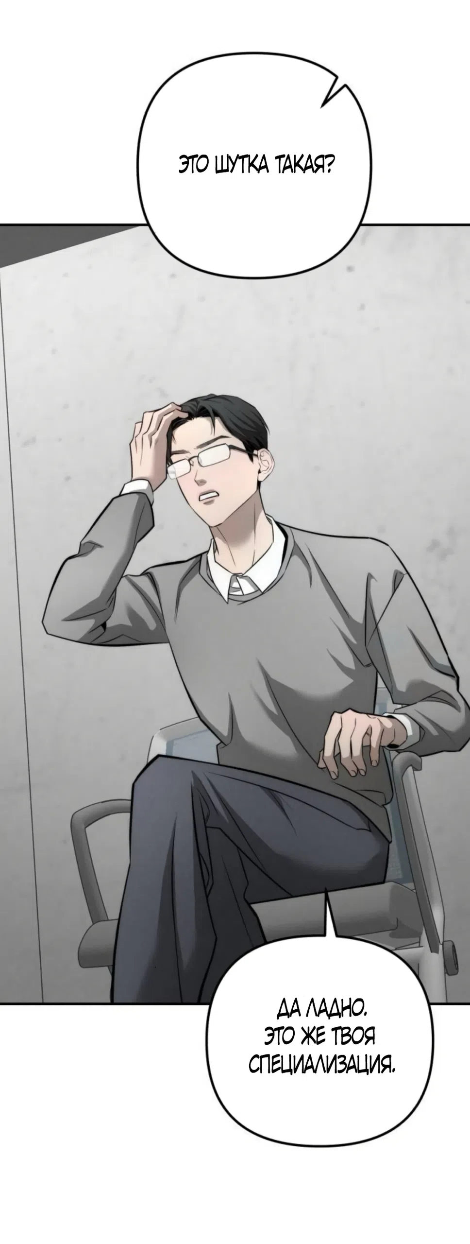 Страница 33 главы 40 манги Моё желание — не грех / My Desire Is Not a Sin