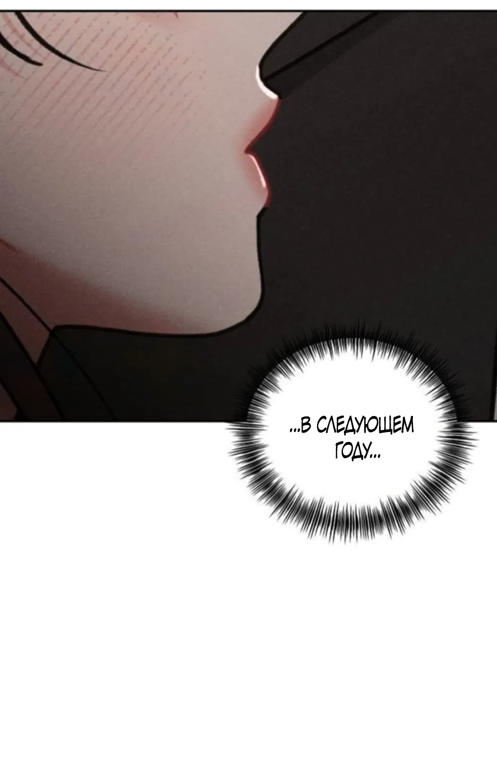 Страница 33 главы 33 манги Дневник наблюдений за сыном маминой подруги / Mom's Friend's Son's Observation