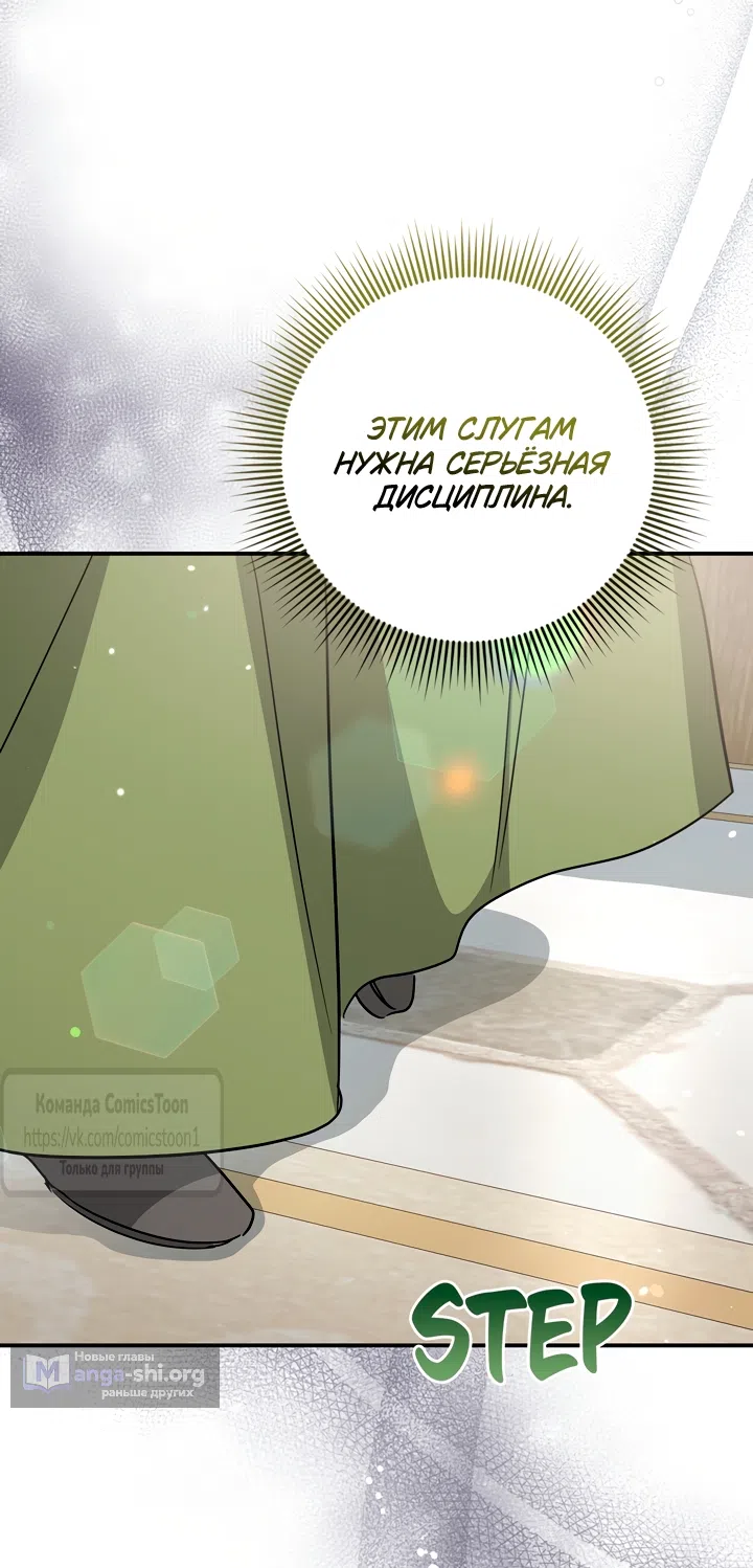 Страница 33 главы 5 манги Бывшая убийца стала королевской няней / Once an Assassin, Now a Royal Nanny