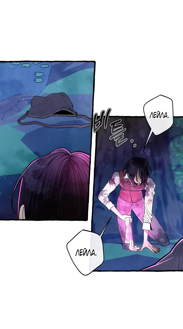 Страница 33 главы 56 манги Однажды в сказке / Once upon a time