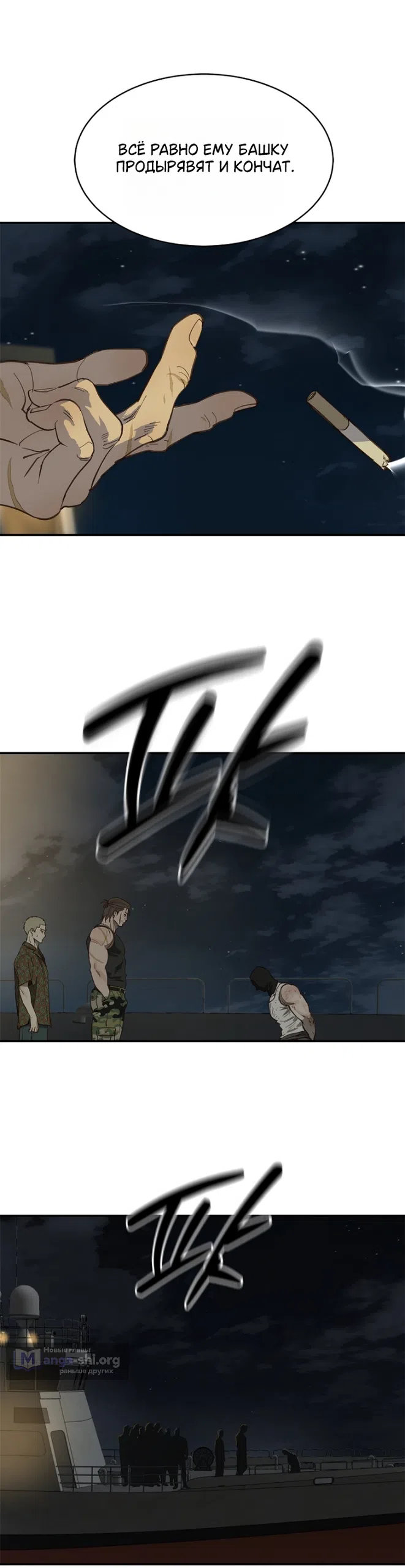 Страница 33 главы 42 манги Цветы - лишь приманка / The flower is just bait