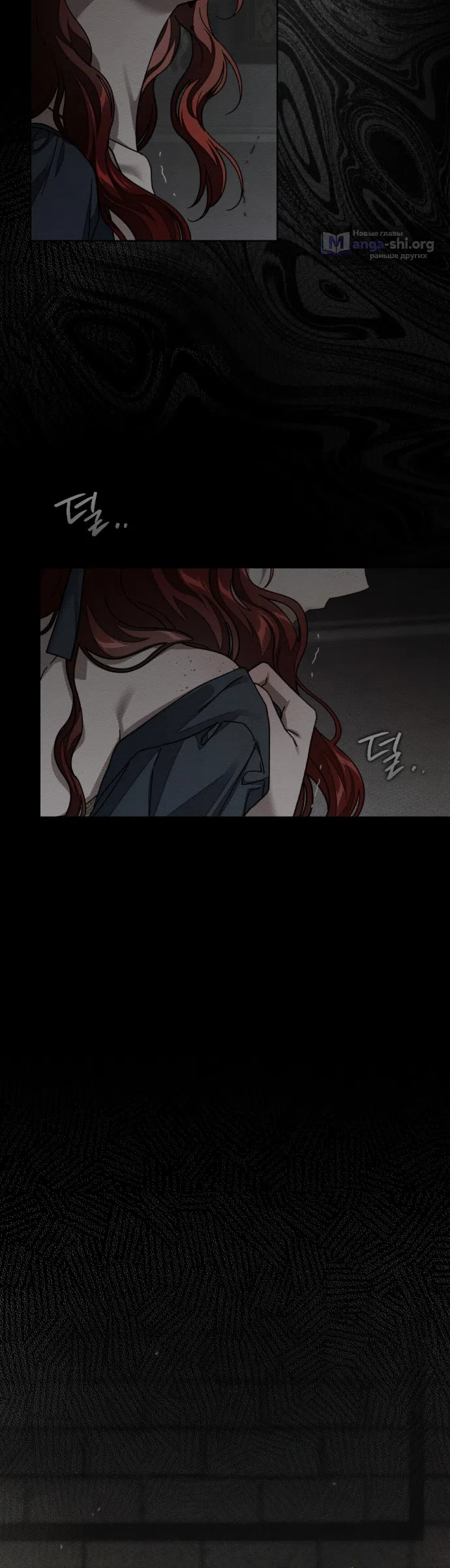 Страница 33 главы 148 манги Под дубом / Under the Oak Tree