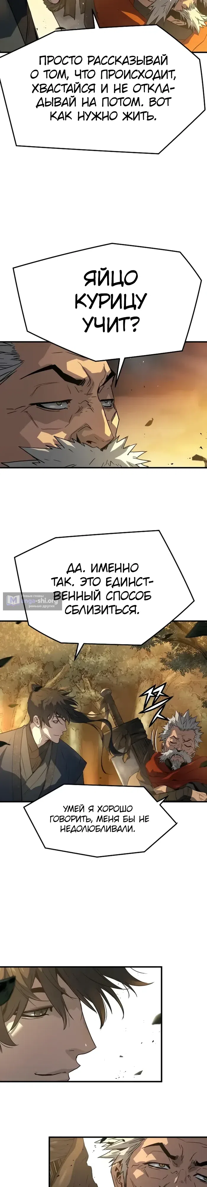 Страница 33 главы 101 манги Абсолютная регрессия / Absolute Regression