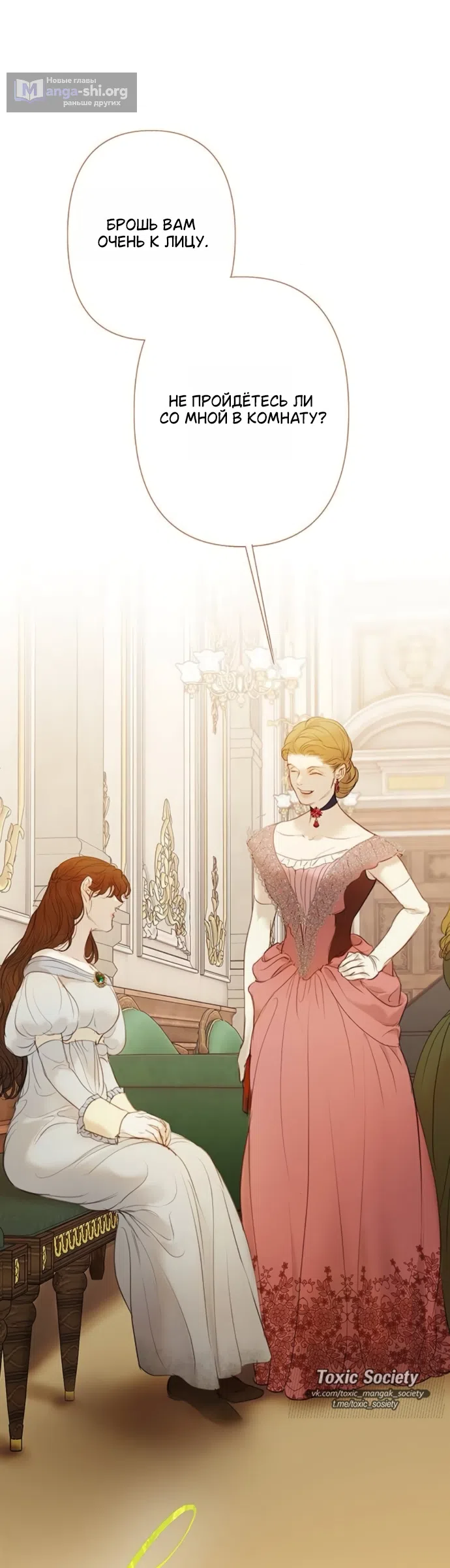 Страница 33 главы 10 манги Лимонный лес / Lemon Tree Forest