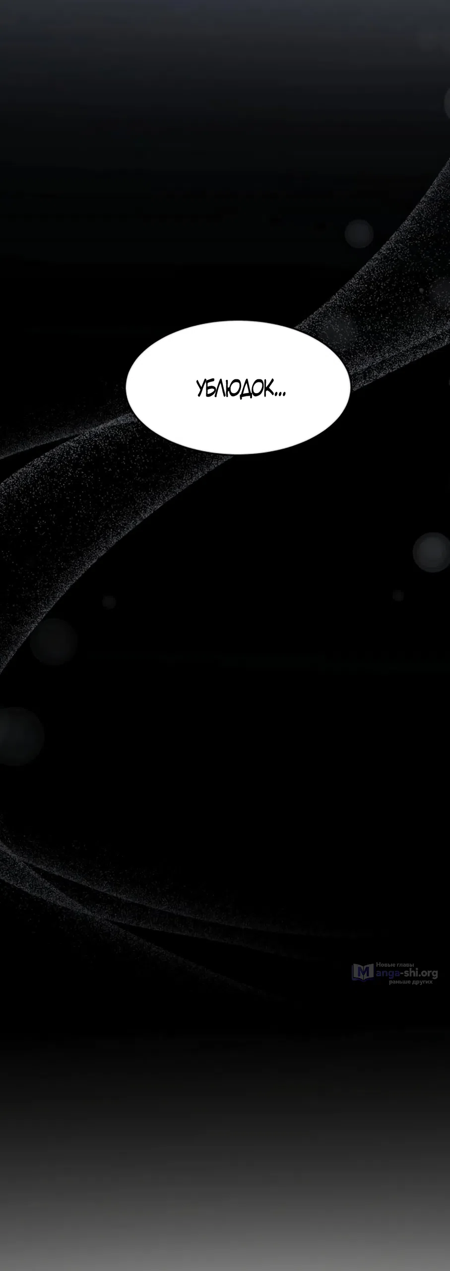 Страница 33 главы 18 манги Путь к тебе / My Way To You