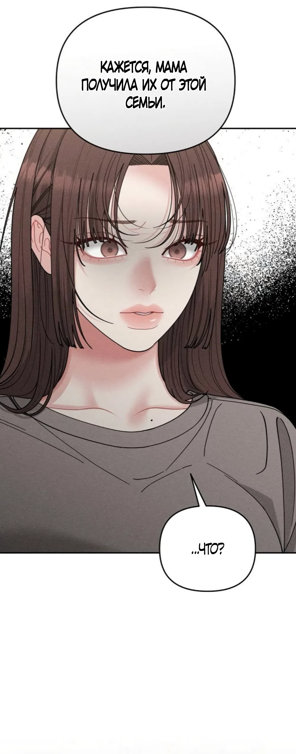 Страница 33 главы 31 манги Дневник наблюдений за сыном маминой подруги / Mom's Friend's Son's Observation