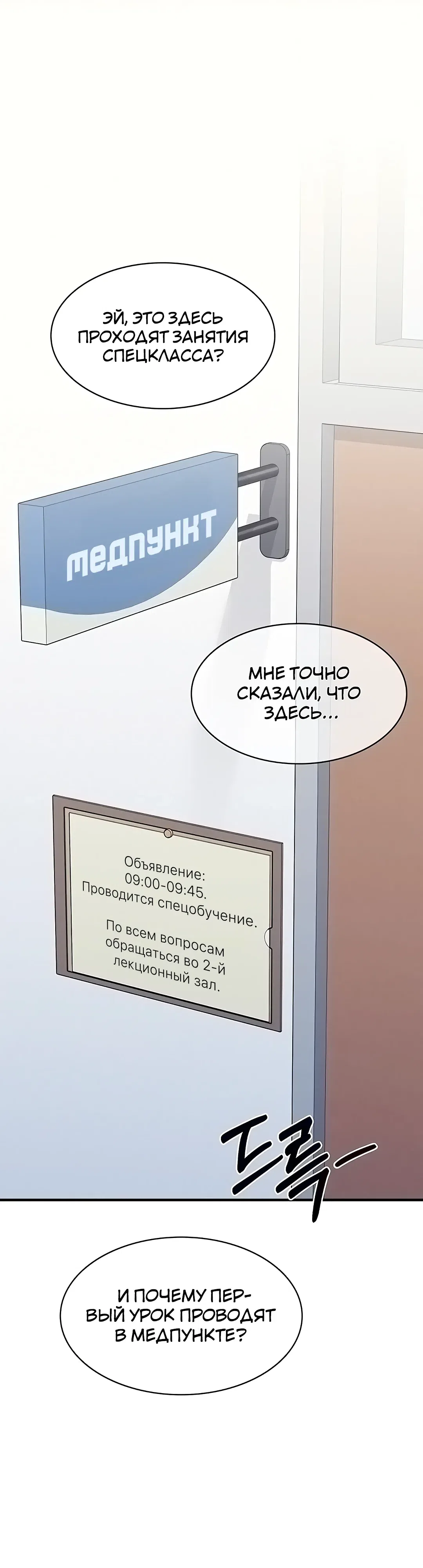 Страница 33 главы 38 манги Преподавательница Ён Джи