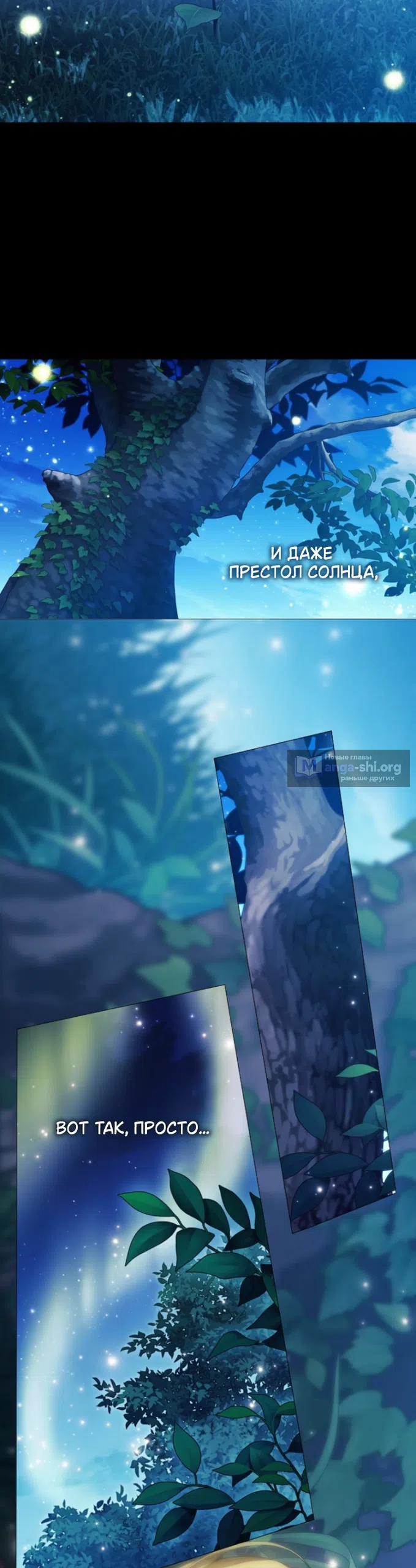 Страница 33 главы 37 манги Во имя Дафны / For Daphne